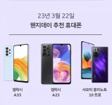 웬지데이 떳네요~~ - 뽐뿌:휴대폰포럼 웬지데이 떳네요~~