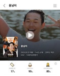 박성광 감독 웅남이 의외의 평가 ㄷㄷ - 뽐뿌:자유게시판  박성광 감독 웅남이 의외의 평가 ㄷㄷ