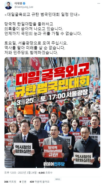 [속보] 이재명 내일(토요일) 집회 총동원령 내림 - 뽐뿌:정치자유게시판 [속보] 이재명 내일(토요일) 집회 총동원령 내림