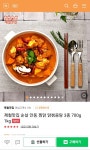 [네이버] 안동/로제 순살 찜닭 700g 2개 외 (11,800원/4,000원) - 뽐뿌:뽐뿌게시판 [네이버] 안동/로제 순살 찜닭 700g 2개 외 (11,800원/4... 