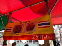 부평시장 먹거리 - 뽐뿌:자유갤러리 부평시장 먹거리