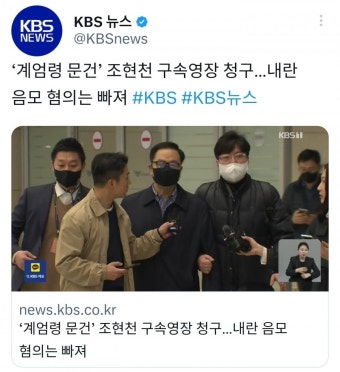 조현천 구속영장청구 내란음모 혐의는 빠져 - 뽐뿌:자유게시판 조현천 구속영장청구 내란음모 혐의는 빠져