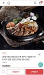[위메프] 한정수량 대한곱창 오픈 8주년 기념행사 인천지역 전용... 한정수량 대한곱창 오픈 8주년 기념행사 인천지역 전용 1만원 금액권 50... 