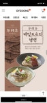 [교동식품] 두레유&오장동 냉면 10인분 (15,900원/3,000원) - 뽐뿌:뽐뿌게시판 [교동식품]  두레유&오장동 냉면 10인분 (15,900원/3,000원)
