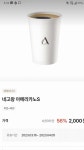 엔젤리너스 쿠폰 필요하신분 - 뽐뿌:자유게시판 엔젤리너스 쿠폰 필요하신분