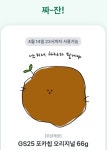 토스 이벤트 이마트24가 제주엔 없어서 콘칲 못바꿨는데.. - 뽐뿌:자유게시판 토스 이벤트 이마트24가 제주엔 없어서 콘칲 못바꿨는데..
