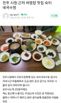 1인분 6000원이라는데 완전 개혜자 아닌가요 ㄷㄷ - 뽐뿌:자유게시판 1인분 6000원이라는데 완전 개혜자 아닌가요 ㄷㄷ