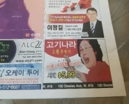 사퇴하세요! 한인타운 고기집 홍보수준 ㅋ - 뽐뿌:자유게시판 사퇴하세요! 한인타운 고기집 홍보수준 ㅋ