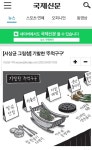 기발한 주먹구구 - 뽐뿌:정치자유게시판 기발한 주먹구구