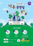 [씽유] (4월 이벤트) 나무주연상 이벤트(~ 4. 21.) (1등 : 닌텐도 동물의숲) - 뽐뿌:이벤트게시판 [씽유] (4월 이벤트) 나무주연상 이벤트(~ 4. 21.)... 
