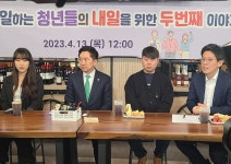 중소기업 청년노동자 만난다며 사장님 아들 부른 당 정 대 - 뽐뿌:자유게시판 중소기업 청년노동자 만난다며 사장님 아들 부른 당 정 대