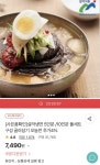 [위메프] 설악냉면 5인분 세트 + 육수 350g 5봉 (7,490원/무료) - 뽐뿌... [위메프] 설악냉면 5인분 세트 + 육수 350g 5봉 (7,490원/무료)