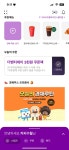 더벤티 최대 3천원 할인 (오더 주문 시) - 뽐뿌:쿠폰게시판 더벤티 최대 3천원 할인 (오더 주문 시)