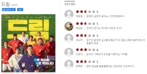 영화. 드림 (Dream , 2023) - 씨네 21 별점 - 뽐뿌:영화포럼 영화. 드림 (Dream , 2023) - 씨네 21 별점