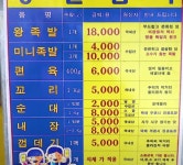 마장동 순대 찾아봤습니다 - 뽐뿌:자유게시판 마장동 순대 찾아봤습니다