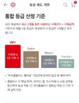 홈플러스 멤버쉽이 개악되는거 같네요 (6/1 부터) - 뽐뿌:재테크포럼 홈플러스 멤버쉽이 개악되는거 같네요 (6/1 부터)