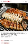 [롯데온] 자포니카 민물장어 1kg (손질 후 600g) (23,360원/무료) - 뽐뿌:뽐뿌게시판 [롯데온] 자포니카 민물장어 1kg (손질 후 600g) (23... 