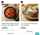 [위메프] 유가네 닭갈비 600g x 2팩 + 쫄면사리 1팩 외 (16,900원/무료) - 뽐뿌:뽐뿌게시판 [위메프] 유가네 닭갈비 600g x 2팩 + 쫄면사리... 