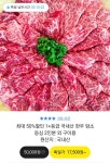 [카카오] 1+등급 국내산 한우 암소 등심 250g (17,500원/무료) - 뽐뿌:뽐뿌게시판 [카카오] 1+등급 국내산 한우 암소 등심 250g (17,500원/무료)