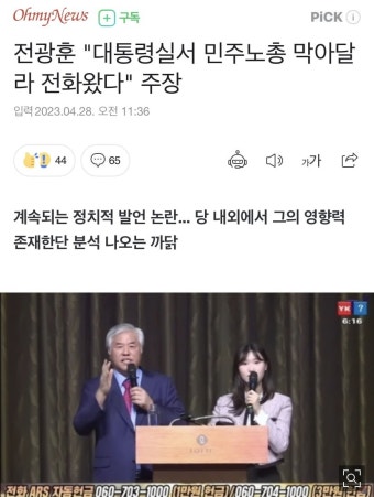 전광훈 