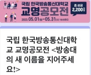 한국방송통신대학교 근황.jpg - 뽐뿌:자유게시판 한국방송통신대학교 근황.jpg