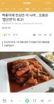 떡볶이에 진심인 이 나라 - 뽐뿌:자유게시판 떡볶이에 진심인 이 나라