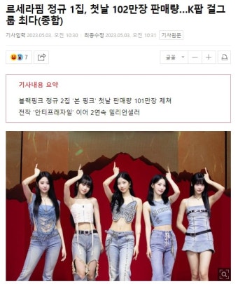 르세라핌 k팝 걸그룹 최다 - 뽐뿌:자유게시판 르세라핌 k팝 걸그룹 최다