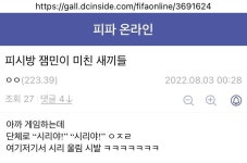 피씨방 신종 빌런.jpg - 뽐뿌:유머/감동 피씨방 신종 빌런.jpg