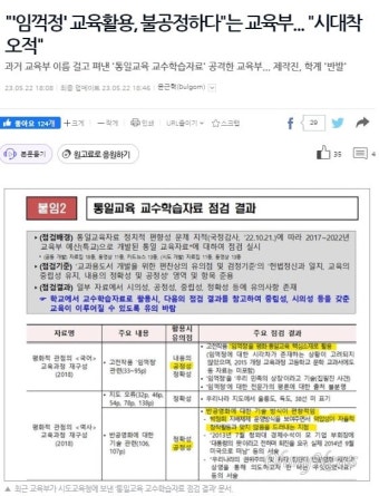 임꺽정 충격적 근황 - 뽐뿌:자유게시판 임꺽정 충격적 근황