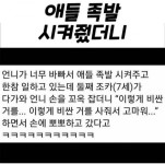 애들 족발 시켜줬더니 - 뽐뿌:자유게시판 애들 족발 시켜줬더니