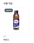 [나눔완료]비오는 날 cu 가실 1명 찾아요. - 뽐뿌:자유게시판 [나눔완료]비오는 날 cu 가실 1명 찾아요.