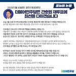더불어민주당은 간호법 재투표에 최선을 다하겠습니다 - 뽐뿌:정치자유게시판 더불어민주당은 간호법 재투표에 최선을 다하겠습니다