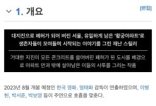 이병헌 신작 영화 - 뽐뿌:자유게시판 이병헌 신작 영화