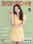 pc사랑 6월호 - 뽐뿌:자유게시판 pc사랑 6월호