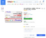 [쿠팡]sk 7모바일 유심 (100원/로켓배송) - 뽐뿌:뽐뿌게시판 [쿠팡]sk 7모바일 유심 (100원/로켓배송)