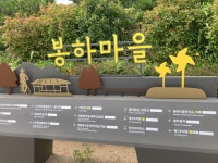 봉하마을 들렸습니다 - 뽐뿌:자유게시판 봉하마을 들렸습니다