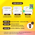[한국장례문화진흥원] 카카오톡 채널 추가 이벤트 - 뽐뿌:이벤트게시판 [한국장례문화진흥원] 카카오톡 채널 추가 이벤트