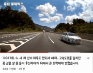 새 차 산지 하루도 안돼서 폐차.gif - 뽐뿌:자유게시판 새 차 산지 하루도 안돼서 폐차.gif