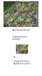 난리난 LH,GS 합작 공동묘지 건설사업.jpg - 뽐뿌:자유게시판 난리난 LH,GS 합작 공동묘지 건설사업.jpg