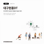 주간 스타벅스 오픈 안내 (대구1) - 뽐뿌:자유게시판 주간 스타벅스 오픈 안내 (대구1)