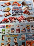 집 앞 하나로마트 행사한다고 문고리 전단지 꽂아놨던데 - 뽐뿌:자유게시판 집 앞 하나로마트 행사한다고 문고리 전단지 꽂아놨던데