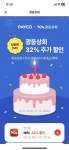 [광동상회] 삼다수 그린(무라벨) 2l 36입 (38,880/무료) + 페이코 결제시(26,439) - 뽐뿌:뽐뿌게시판 [광동상회] 삼다수 그린(무라벨) 2l... 