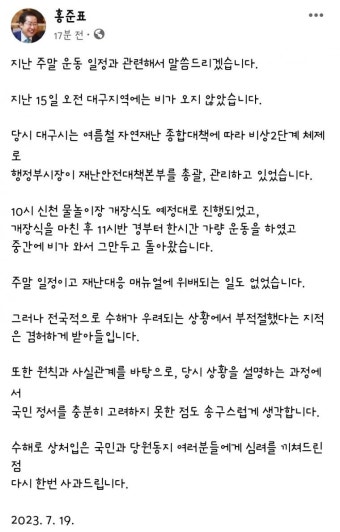 노빠꾸 상남자 홍준표 근황.jpg - 뽐뿌:자유게시판 노빠꾸 상남자 홍준표 근황.jpg