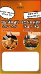 와와푸드) 춘천닭갈비 11번가 라이브 특가 1kg + 1kg 18,900 원 떡사리 무료증정 돼지갈비 출시 - 뽐뿌:MD뽐뿌 와와푸드) 춘천닭갈비... 