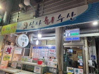 야름엔 농어라고 - 뽐뿌:자유게시판 야름엔 농어라고