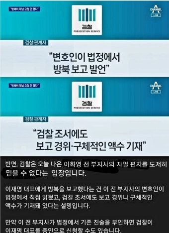 정자게는 이화영 진술을 검찰이 조작했다는데 - 뽐뿌:보수공감게시판 정자게는 이화영 진술을 검찰이 조작했다는데