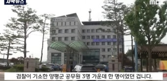 곧 마티즈 당할 것 같은 양평군청 A공무원 - 뽐뿌:자유게시판 곧 마티즈 당할 것 같은 양평군청 A공무원