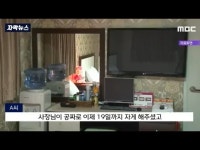 산사태로 집 잃고 모텔에 갔더니..JPG - 뽐뿌:자유게시판  산사태로 집 잃고 모텔에 갔더니..JPG