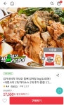 [위메프] 김가네감자탕 5kg+라면사리1개+겨자소스2개 (17,550원... [위메프] 김가네감자탕 5kg+라면사리1개+겨자소스2개 (17,550원/무료)