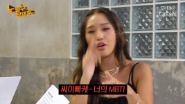 노빠꾸로 씨이빠케 외치는 오마이걸 미미 (feat. 노빠꾸탁재훈 출연) - 뽐뿌:자유게시판 노빠꾸로 씨이빠케 외치는 오마이걸 미미 (feat.... 